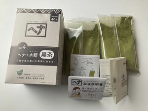 ナイアード ヘナ＋木藍 黒茶系 100%植物性の白髪染め 100g 2袋