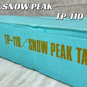 【中古良品】SNOW PEAK TP-110 カーサイド タープ スノーピーク　snow peak カーサイド タープ　レア　希少　廃盤　ヴィンテージ