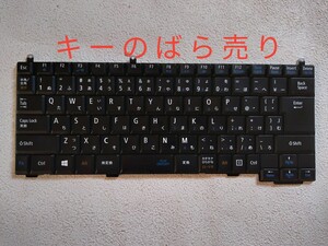 ★NEC VersaPro キーボード パームレスト RR3　キーのばら売り！落札済みキー有り、注意！！