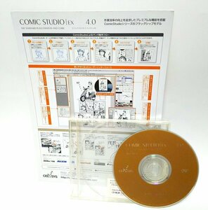 【同梱OK】 Comic Studio EX 4.0 (最上位版) ■ ComicStudio ■ コミックスタジオ ■ マンガ制作ソフト ■ イラスト制作 ■ Mac版