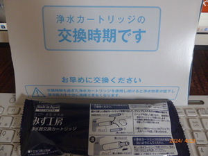 ☆新品・未開封☆タカギ浄水カートリッジ・JU0036UG(高除去性能タイプ）☆送料無料☆即決価格アリ☆