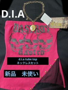 新品D.I.A tube top ダイヤチューブトップ＋ネックレスセット