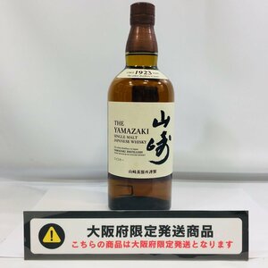 ■【大阪府限定発送・大阪府店頭受取】古酒 未開封 山崎 サントリー ウイスキー 700ml 1点■