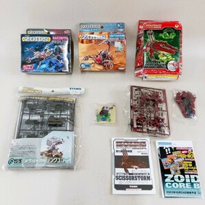 Y★ TOMY トミー ZOIDS ゾイド プラモデル まとめて 4個 サイカーチス ガイザック シザーストーム アサルトガトリングユニット