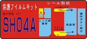 SH-0４A用裏面/液晶面/メッキ/キー部付き保護シールキット2台分 