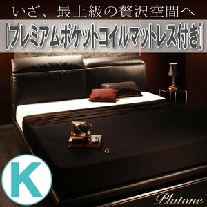 【0789】リクライニング機能付・デザインローベッド[Plutone-B][プルトーネ]プレミアムポケットコイルマットレス付き K[キング](3