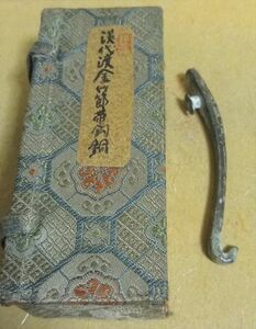 絶品 漢代 唐物 帯勾 金嵌 手把件 青銅 銅獸 中国古玩