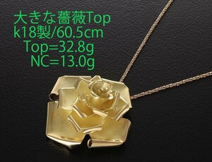 ☆＊重量45.8gのゴールドネックレス/トップに大きな薔薇の花/IP-6534