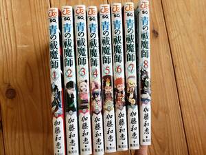 古本漫画 青のエクソシスト１～8巻 中古品