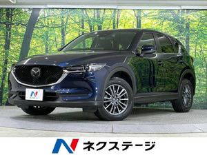 【諸費用コミ】:令和3年 CX-5 2.2 XD スマートエディション