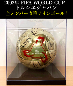 ○トルシエジャパン 全メンバー24名直筆サイン サインボール！ サッカーボール FIFA 日韓 World Cup 2002 中田 川口 中山 小野 稲本 宮本他