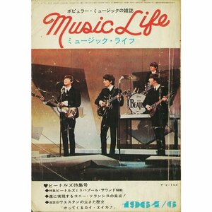 送料無料！貴重「ミュージック・ライフ／ビートルズ特集号」1964年6月号_雑誌