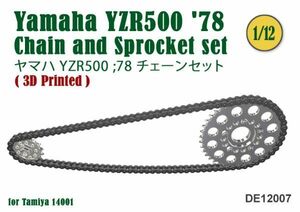 ３Ｄプリンターチェーン タミヤ 1/12 Yamaha YZR500 