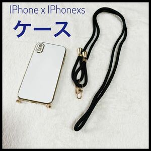 IPhonex IPhonexsストラップ付きケース ホワイト 