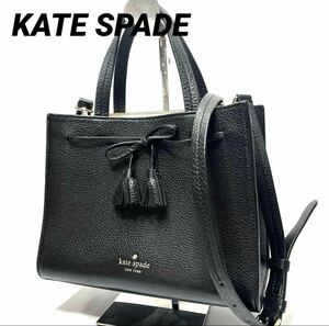 ケイトスペード 2way ショルダーバッグ 黒 シボレザー リボン タッセルハンドバッグ トートバッグ kate spade