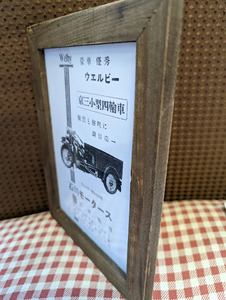 2Lプリント 石川モータース ウェルビー号 自動三輪 昭和レトロ カタログ 絶版車 旧車 バイク 資料 インテリア 送料込み　１