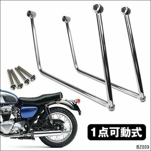 サイドバッグサポート [I] 左右セット 1点可動式 バイク汎用 ステー サドルバッグサポート メール便/10п