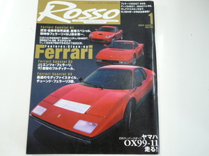 ROSSO/2003-1/特集・フェラーリ　365GT4/BB　250GT　575Mマラネロ