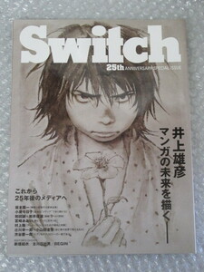 Switch 25th ANNIVERSARY SPECIAL ISSUE/2010年/井上雄彦 マンガの未来を描く/坂本龍一 小泉今日子 荒木経惟 和田誠 新垣結衣/絶版 稀少