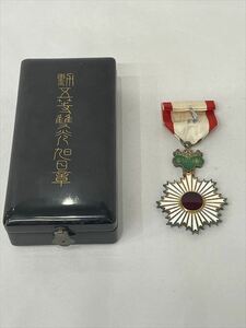 自宅保管 勲五等双光旭日章 記章 勲章 旭日章