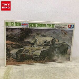 1円〜 タミヤ 1/35 イギリス センチュリオン戦車 リモコンタンク