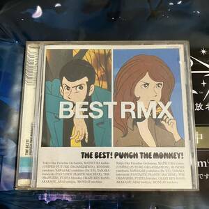 BEST RMX THE BEST PUNCH THE MONKEY ルパン3世 CDアルバム ルパン三世 Remixes
