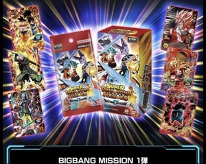 香港限定 カードダス ドラゴンボールヒーローズ Bigbang Mission 1弾 未開封BOX 20パック入り (1パック3枚入り)