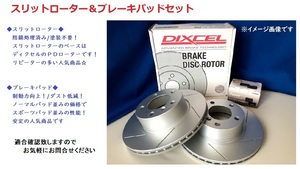 フィアット チンクエチェント 500 500C 1.4 16V 31214 フロントスリットローター&ブレーキパッド セット 2710453SS 2713982