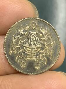 中国 古銭 銀貨 龍鳳銀幣 中華民國十五年 貳角銀貨 毎五枚當一圓 古銭銀貨 