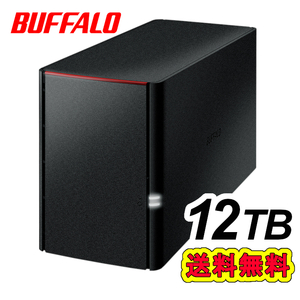 送料無料●美品●BUFFALO　12TB　NAS　ネットワーク対応ハードディスク LS220D1202G 6TB×2台HDD/2ベイ/RAID/DLNAサーバー/DTCP-IP機能搭載