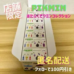 \希少BOX商品/ はたらくピクミンコレクション PIKMIN Nintendo