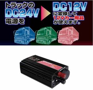 正規代理店 大自工業 ED-320 ＤＣ/ＤＣコンバーター 定格30A （デコデコ） Meltec/メルテック ココバリュー