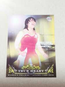 BBM 女子プロレスカード2010 TRUEHEART No.55　花月