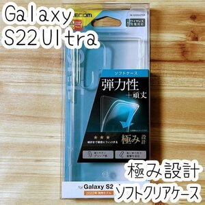 Galaxy S22 Ultra ケース クリア 極み設計 TPU ソフト カバー ストラップ 強じんな耐久性 しなやかな弾力性 エレコム 621