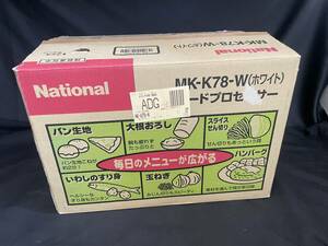 National ナショナル フードプロセッサー MK-K78 ナショナル　