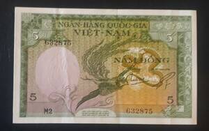 準未使用 ベトナム 1955年 5ドン 紙幣 632875