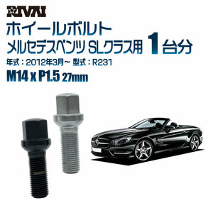 RIVAI 車種別ブラックボルトセット メルセデスベンツ SLクラス 2012年3月～ R231 17HEX M14xP1.5 27mm 14R 20個入り