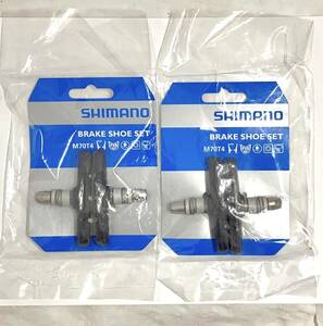 (志木)【未開封2点セット】SHIMANO/シマノ BRAKE SHOE SET ブレーキシューセット M70T4 自転車 パーツ