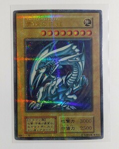 遊戯王カード　 青眼の白龍　パラレル　初期　屋台レア　未使用