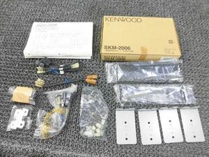 ★新品!☆ KENWOOD ケンウッド SKM-2006 取り付けキット ミニカ トッポBJ ワイド パジェロミニ ミラージュ ディンゴ等 / ZG8-1528