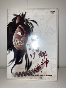 中古 DVD 「 なまはげ郷神楽 」 秋田 男鹿半島 民俗学 和太鼓 小林義隆 ナマハゲ 【送料140円】