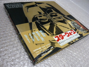スターウォーズ【グッズコレクション集】マーチャンダイジング★映画 SF ジョージ・ルーカス ダースベイダー R2-D2 C-3PO★送料無料