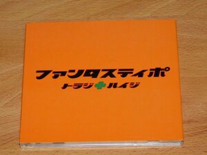 トラジ・ハイジ　ファンタスティポ　初回限定盤 CD+DVD TOKIO国分太一 KinKi Kids堂本剛 ジャニーズ