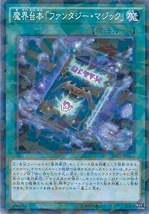 遊戯王　SPDS-JP023　魔界台本「ファンタジー・マジック」　パラレルレア デステニー・ソルジャーズ