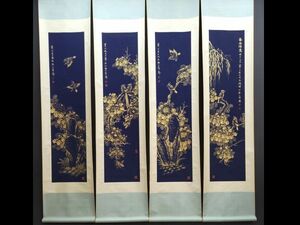 真作 中国書画「江寒汀 藍底金絵花鳥図四條屏」肉筆紙本 掛け軸 書画立軸 巻き物 古美術 旧蔵出