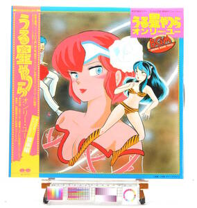 [Unused New Item][Rare][Vintage][Delivery Free]1980s- Urusei Yatsura Only You Original Sound Track(Rumiko Takahashi)LP [tagLP]