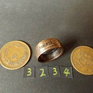 18号　 コインリング　 竜1銭銅貨 　ハンドメイド 指輪 　送料無料　（3234）