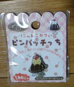 にゃんにゃんにゃんこ　ピンバッチ　ピンズ　ピンバッジ　コーヒーゼリーにゃんこ