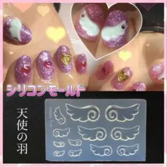 天使の羽 シリコンモールド ６種類 透明 レジン ネイル パーツ ハンドメイド