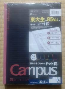 コクヨ Campus B罫 ノート　ドット罫　キャンパスノート